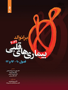 بیماری های قلبی برانوالد 2022 جلد 17 فصول 90 - 93 - 22